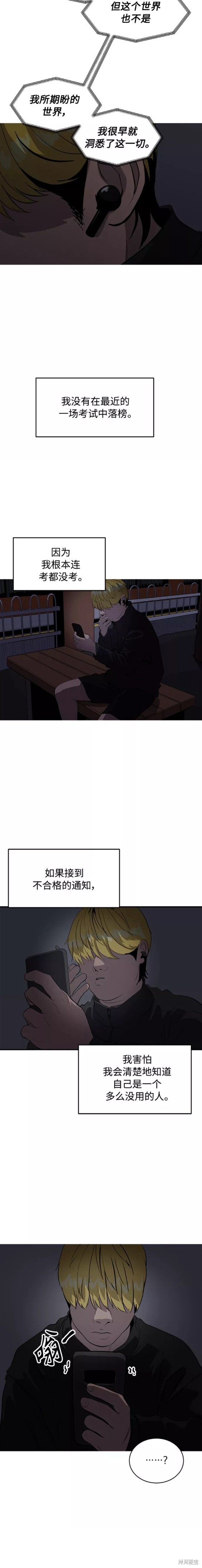 秀熙live漫画,第79话4图