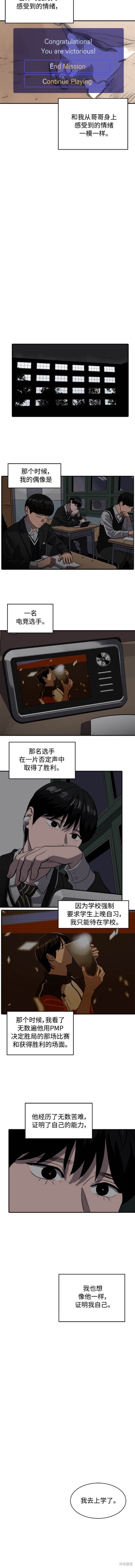 秀熙live漫画,第122话5图