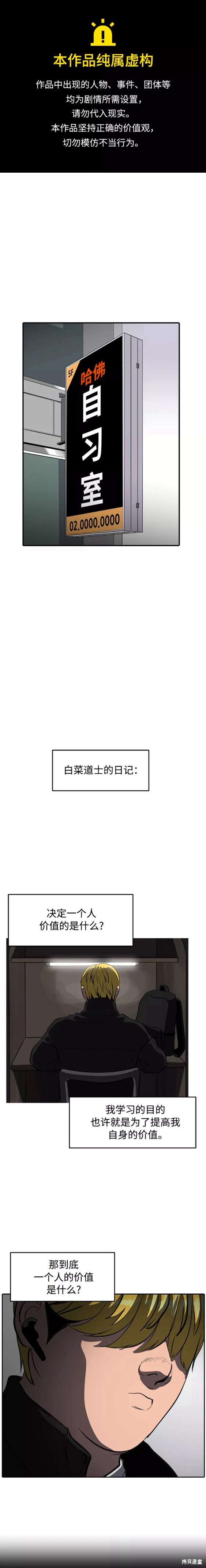 秀熙live漫画,第80话1图