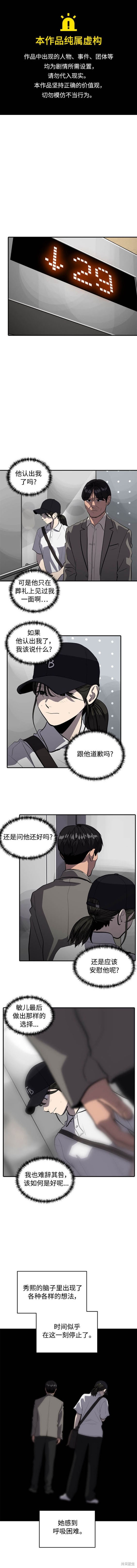 秀熙live漫画,第120话1图