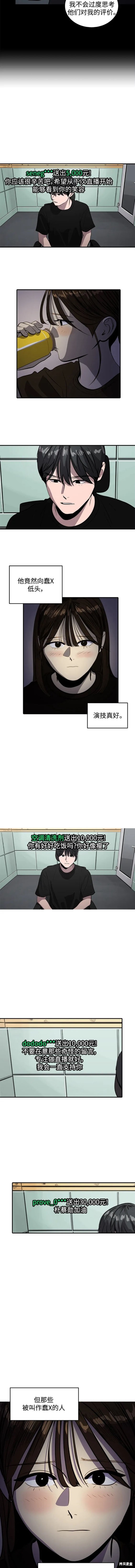 秀熙live漫画,第112话4图