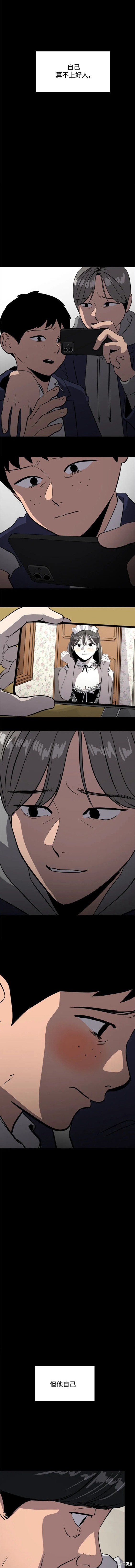 秀熙live漫画,第104话4图