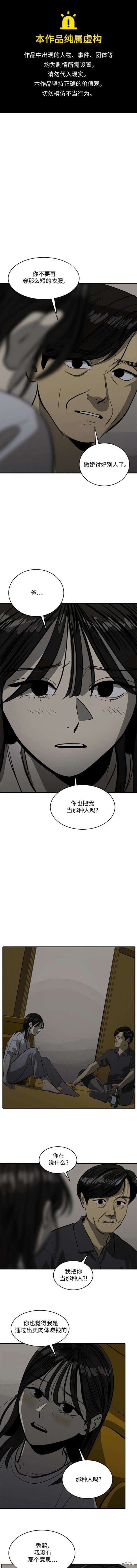 秀熙live漫画,第100话1图