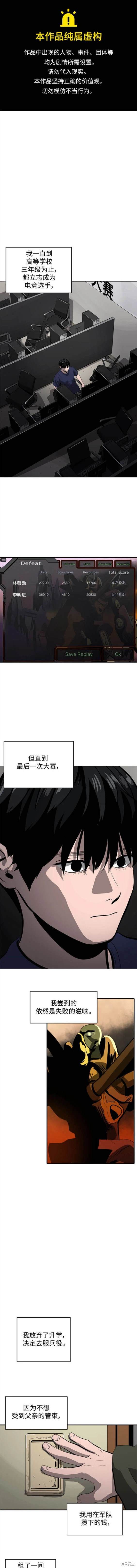 秀熙live漫画,第123话1图