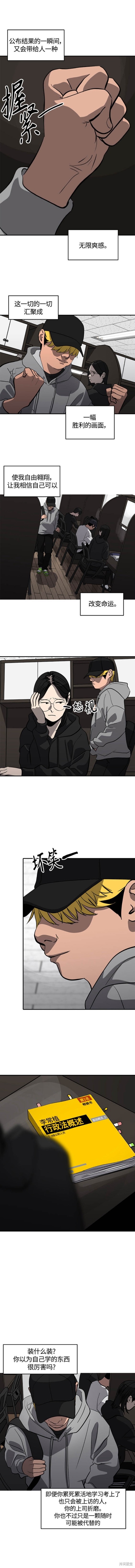 秀熙live漫画,第97话3图