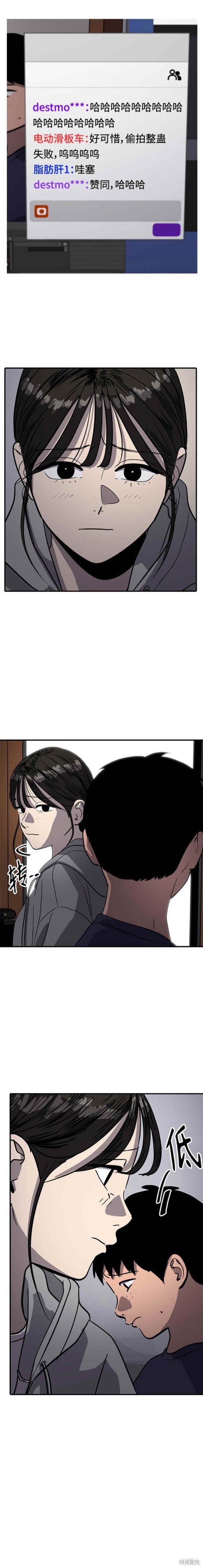 秀熙live漫画,第89话4图