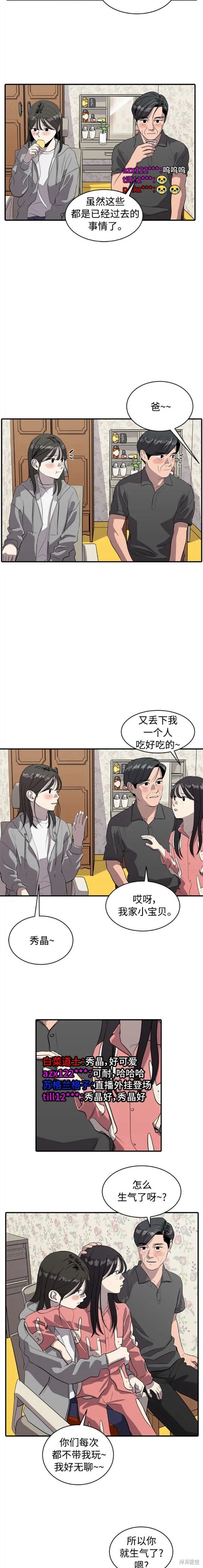 第84话4