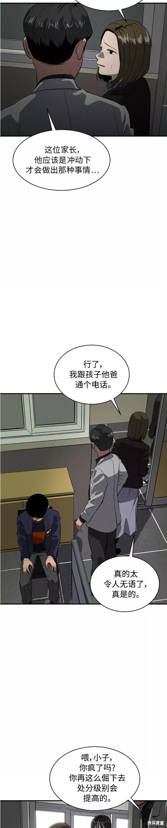 秀熙live漫画,第74话2图