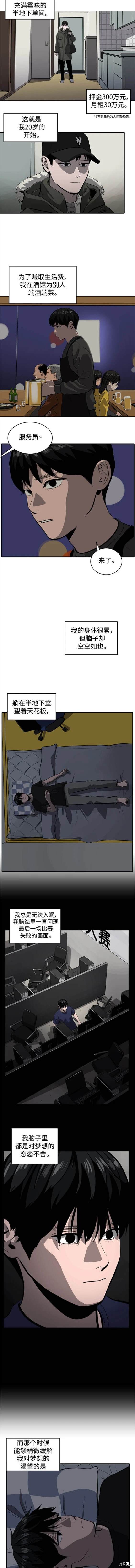 秀熙live漫画,第123话2图