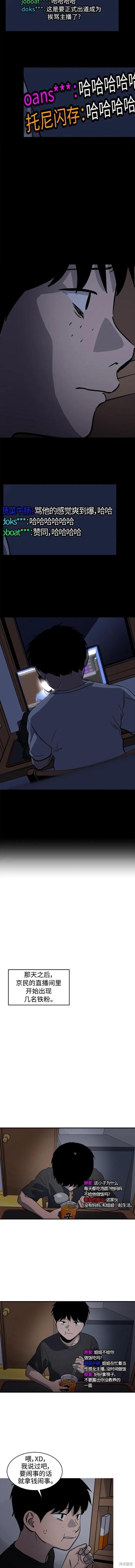 秀熙live漫画,第94话5图