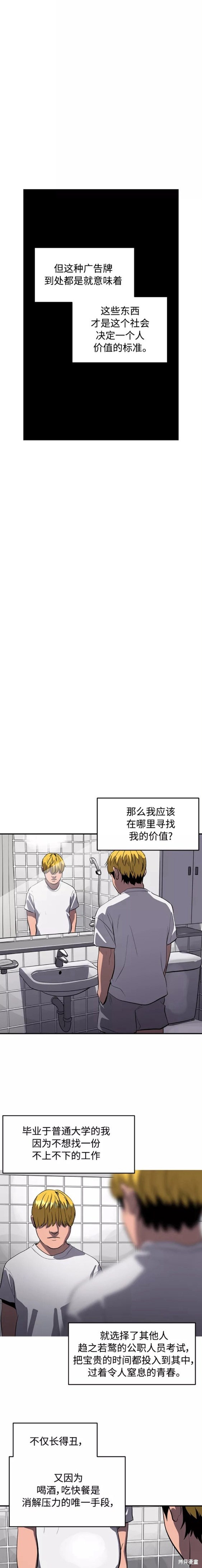 秀熙live漫画,第80话5图