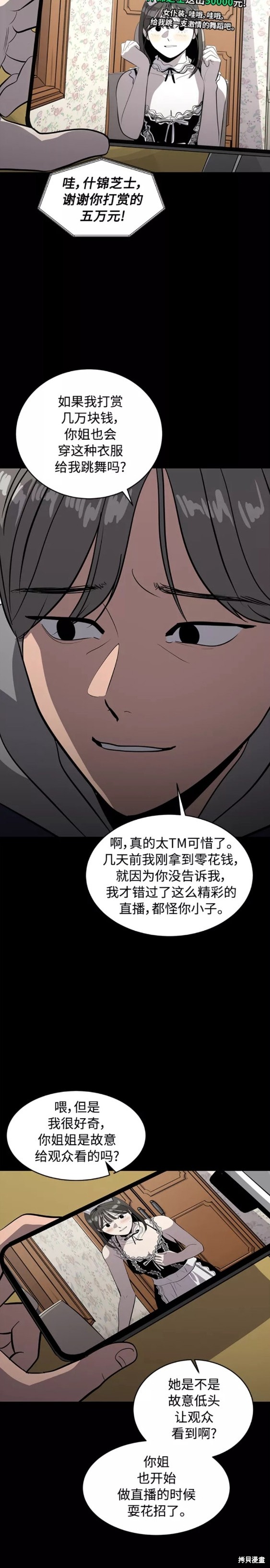 溴系列溴酸溴钠溴乙溴辛溴戊溴丙溴丁溴已溴癸原材料厂 黄页总汇漫画,第74话3图