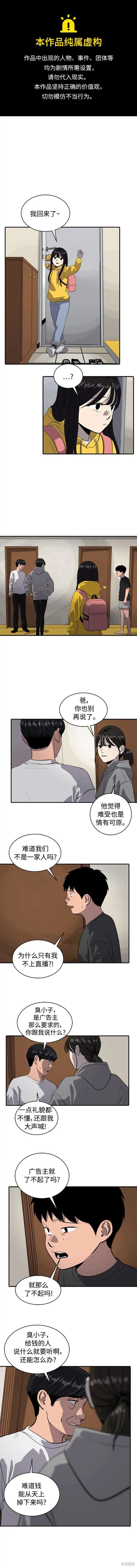 秀熙live漫画,第86话1图