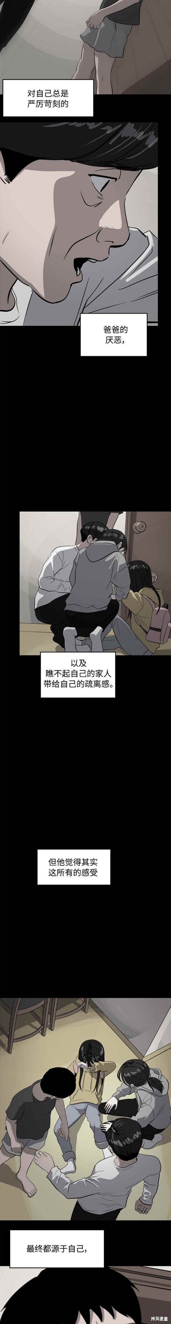 溴系列溴酸溴钠溴乙溴辛溴戊溴丙溴丁溴已溴癸原材料厂 黄页总汇漫画,第88话3图