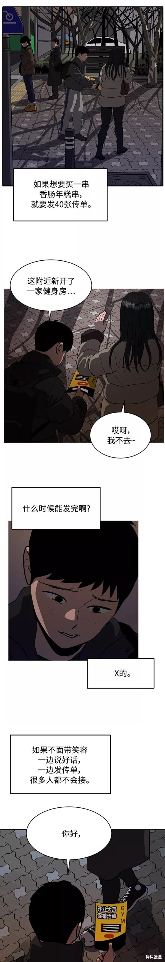 溴系列溴酸溴钠溴乙溴辛溴戊溴丙溴丁溴已溴癸原材料厂 黄页总汇漫画,第72话5图