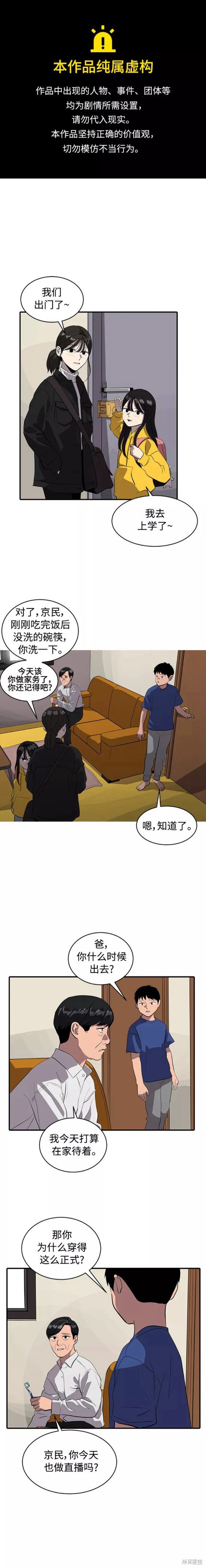 秀熙live漫画,第78话1图