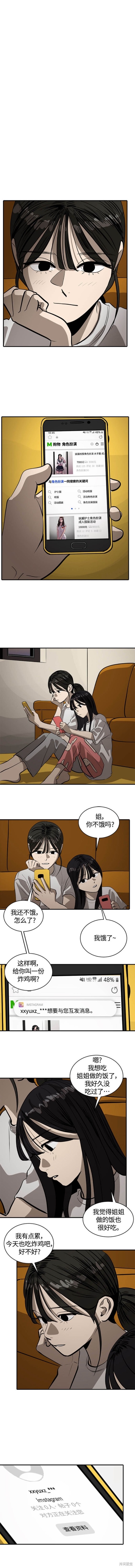 秀熙live漫画,第99话5图