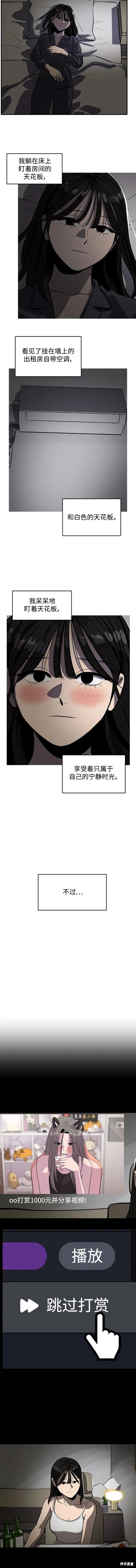 秀熙live漫画,第108话3图