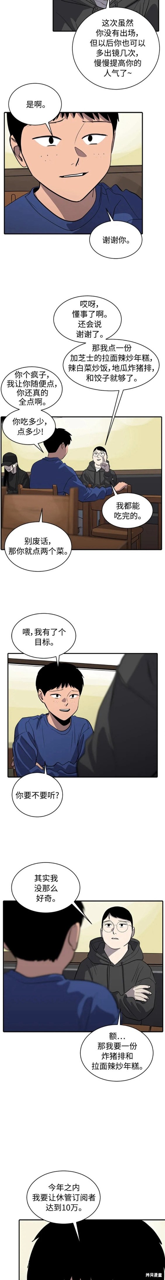 溴系列溴酸溴钠溴乙溴辛溴戊溴丙溴丁溴已溴癸原材料厂 黄页总汇漫画,第85话5图