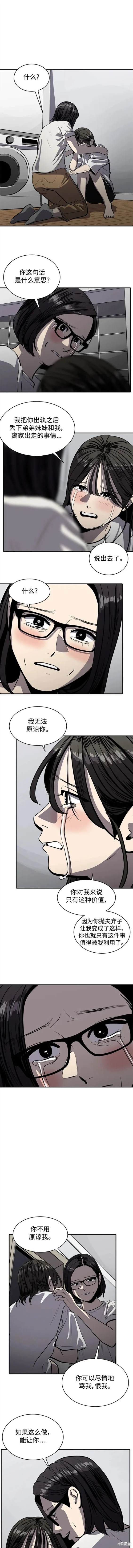 第119话4