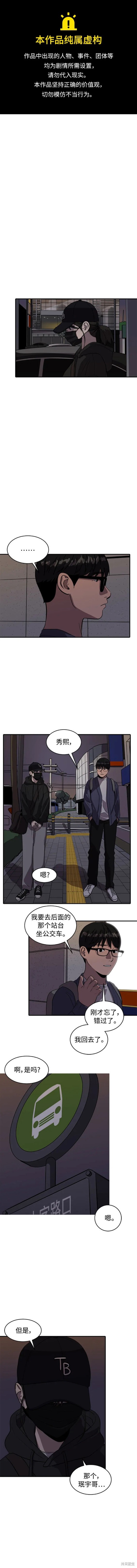 秀熙live漫画,第94话1图
