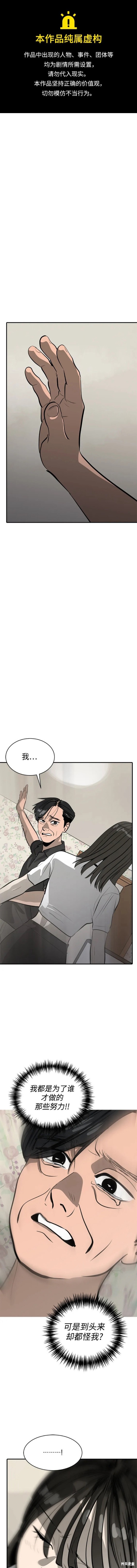 秀熙live漫画,第105话1图
