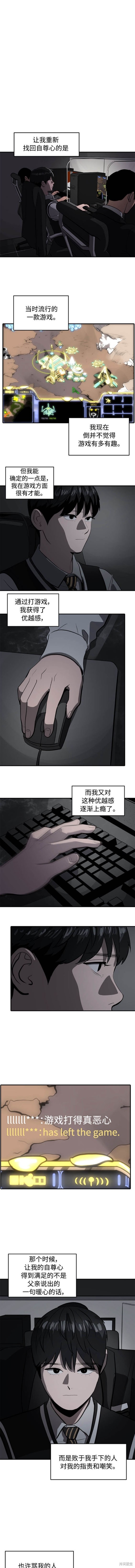 秀熙live漫画,第122话4图