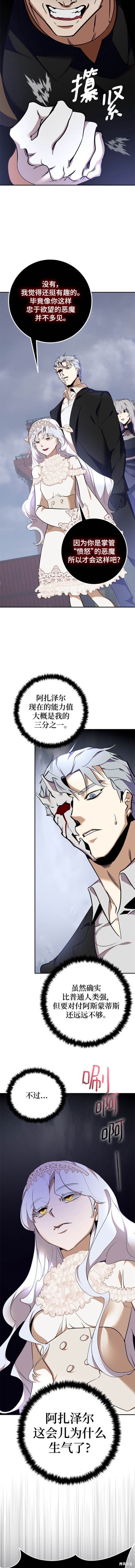 第147话4