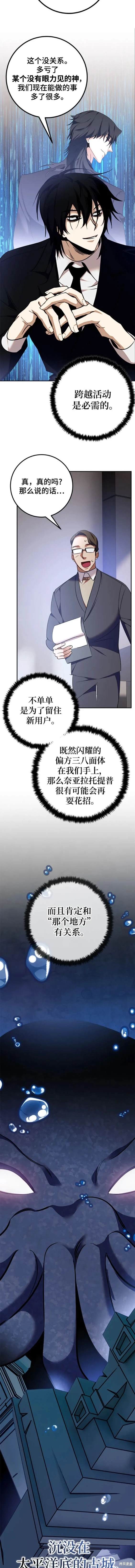 第142话4