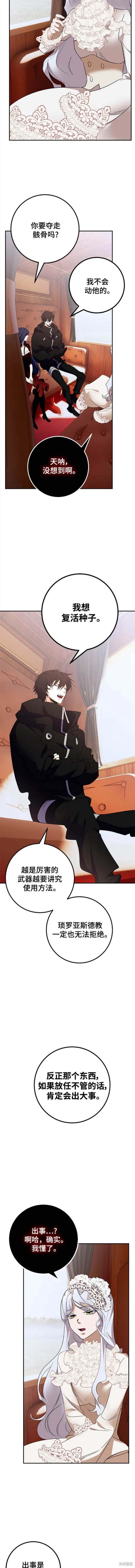 第144话3