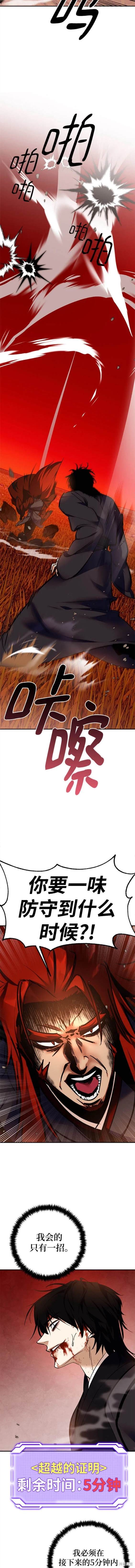 第141话4
