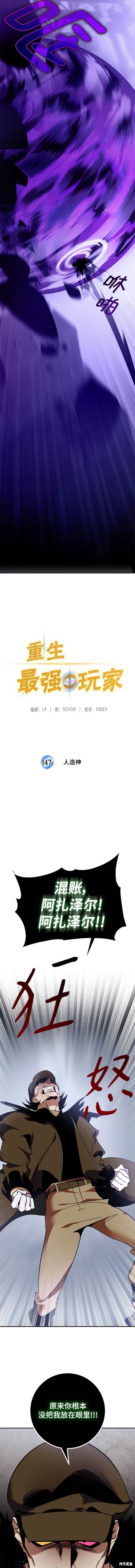 第147话3