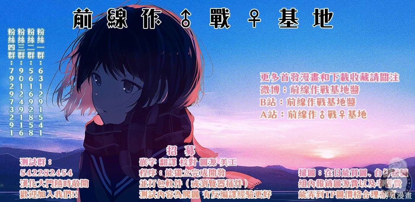 我喜欢的人呢漫画,第4话1图