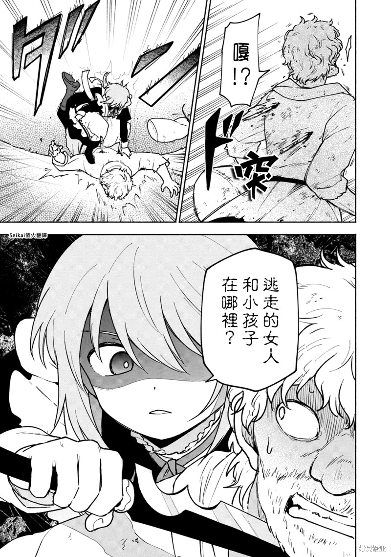 女性向游戏挑战漫画,第12话3图
