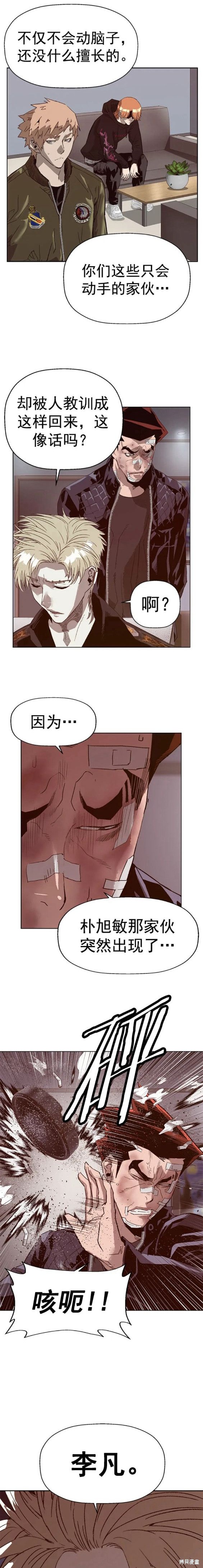 第228话3