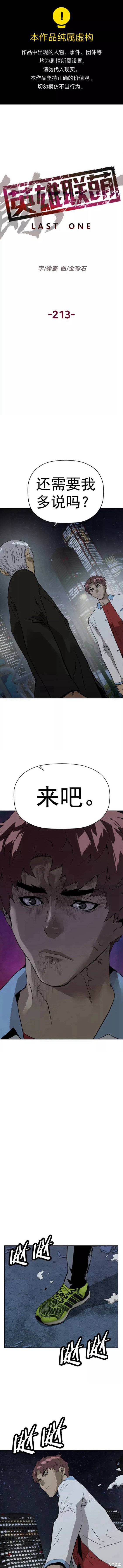 第213话0