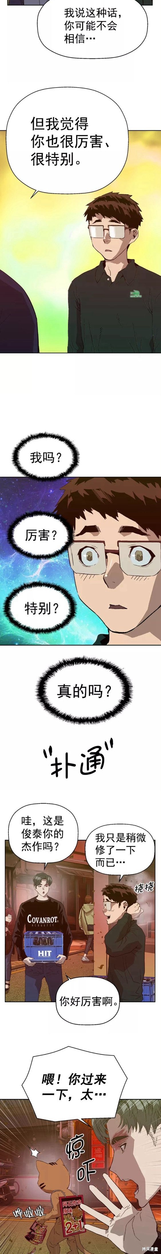 第219话3