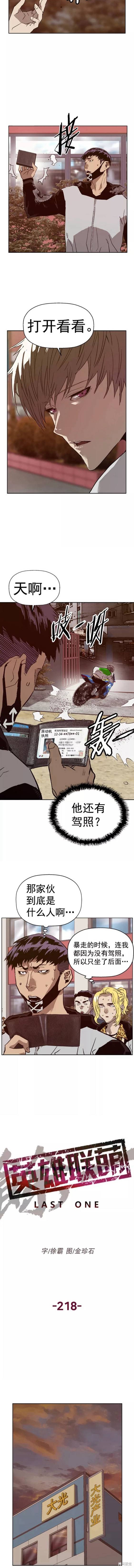 第218话4