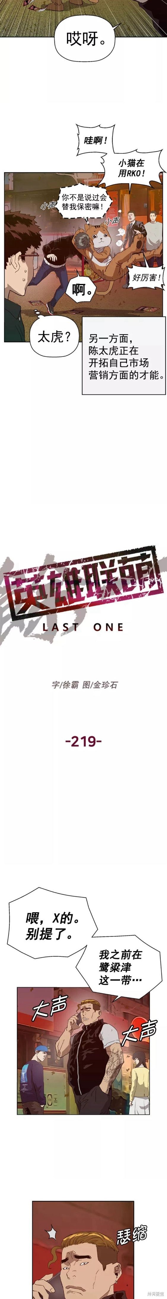 第219话4