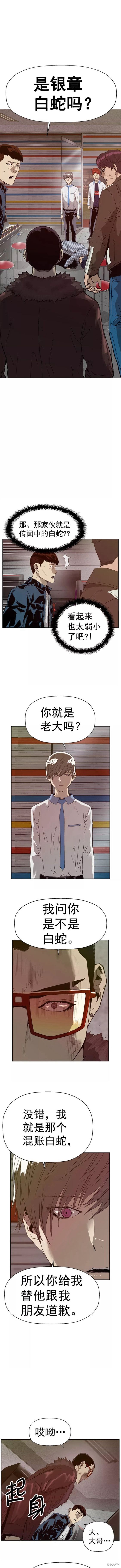 第209话3