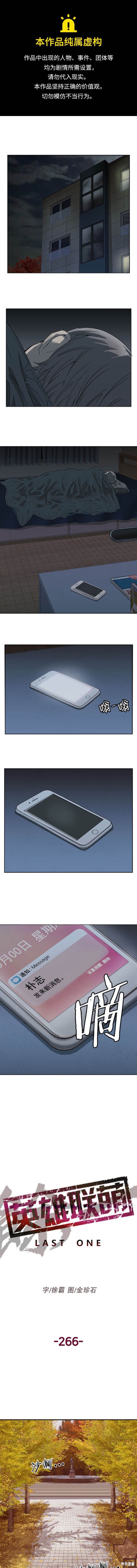 第266话0