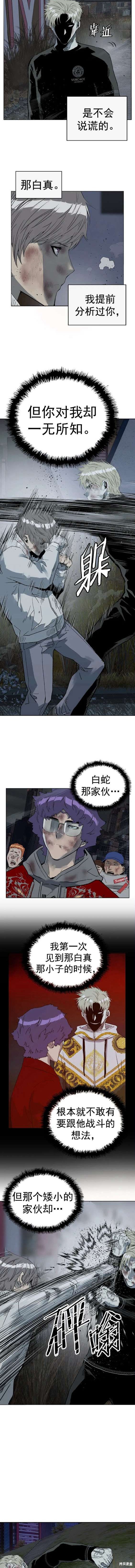 第251话3