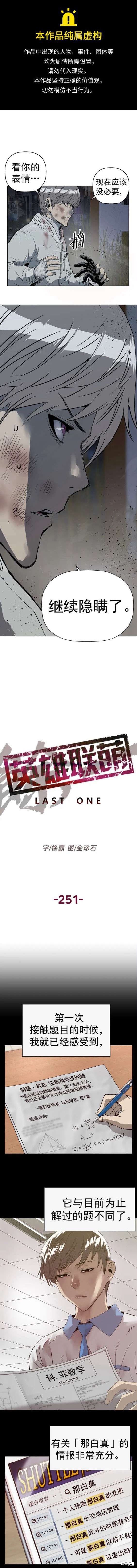 第251话0