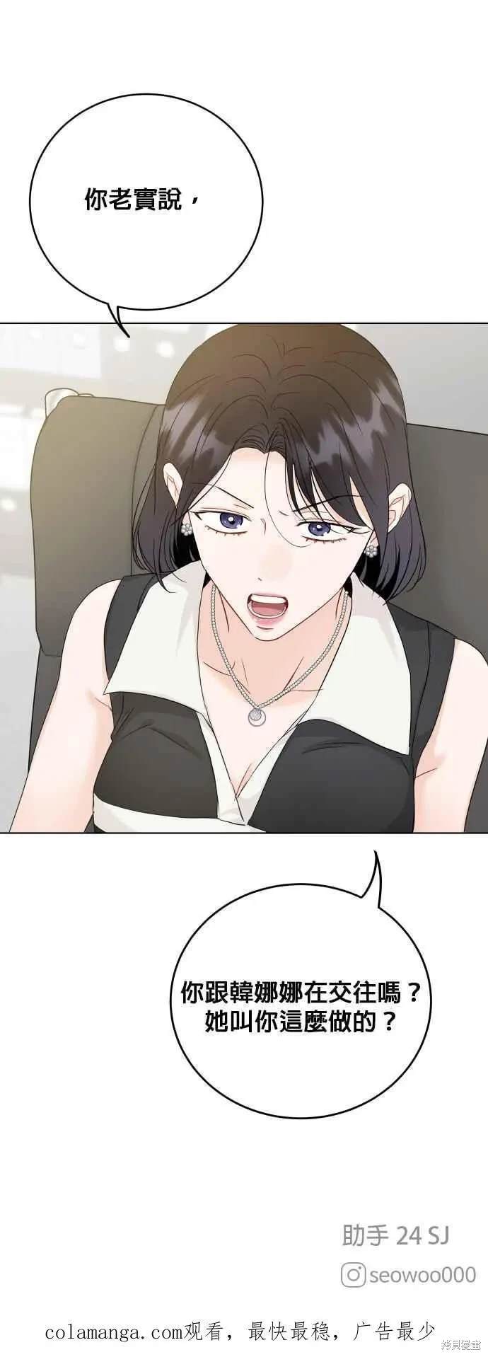 如家人般的XX漫画,特别篇11图