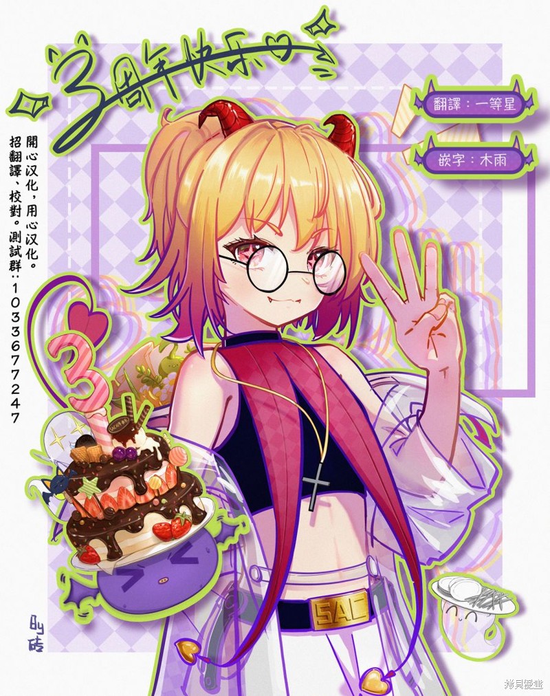 暗号学园的伊吕波男主漫画,第25话1图