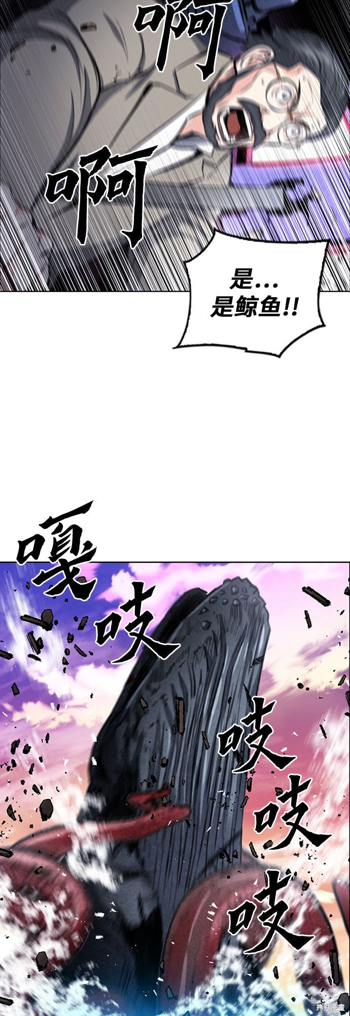 归来的异世界王者漫画,第62话3图