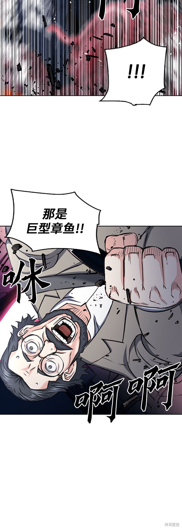 归来的异世界王者漫画,第62话5图