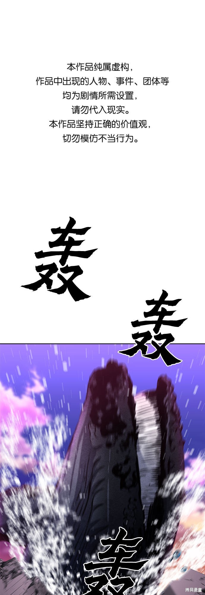 归来的异世界王者漫画,第62话1图
