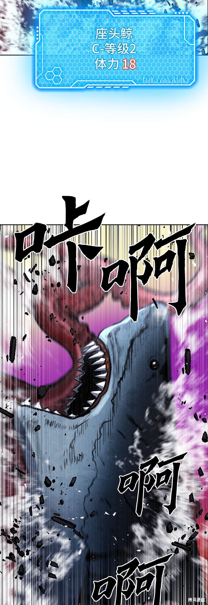 归来的异世界王者漫画,第62话4图