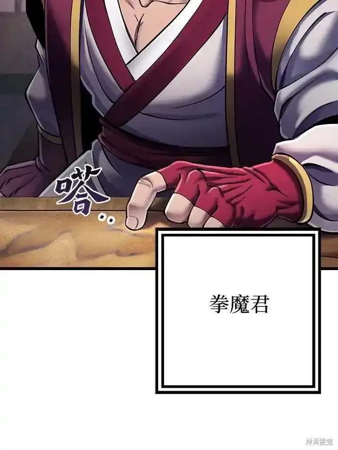 第108话4